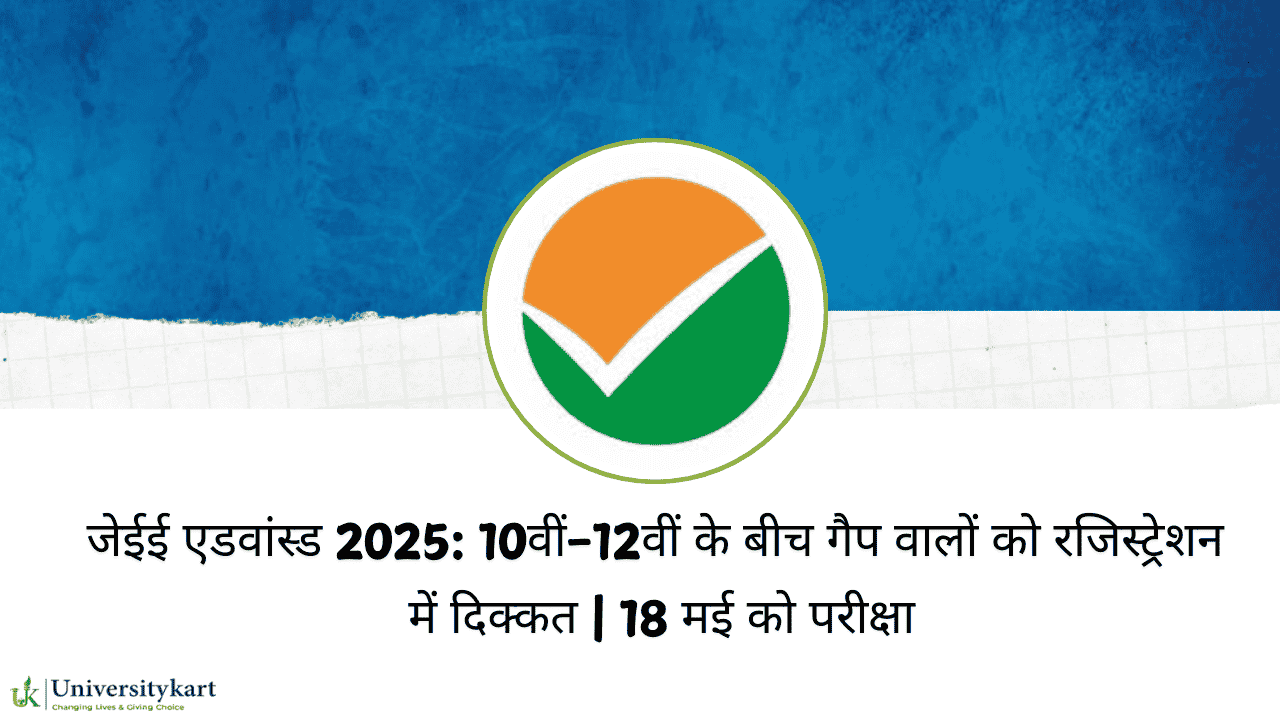 JEE Advance 2025 registration issue