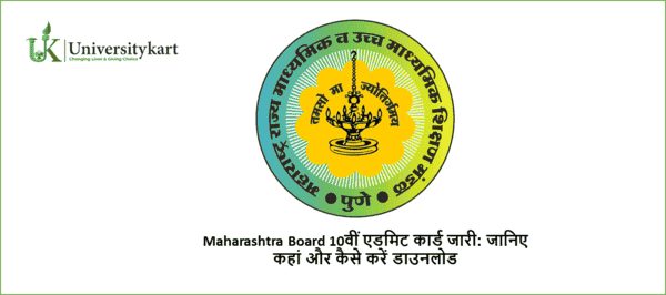 Maharashtra Board 10th Admit Card Out