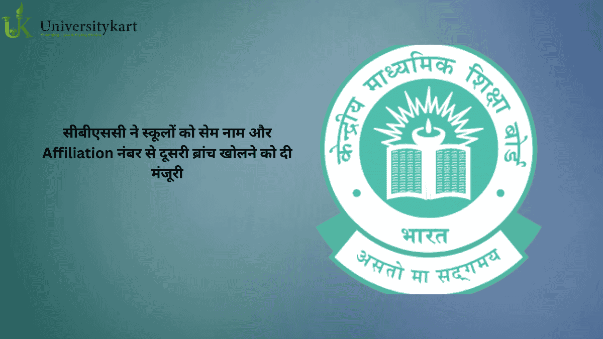 CBSE Gives Permission To Schools