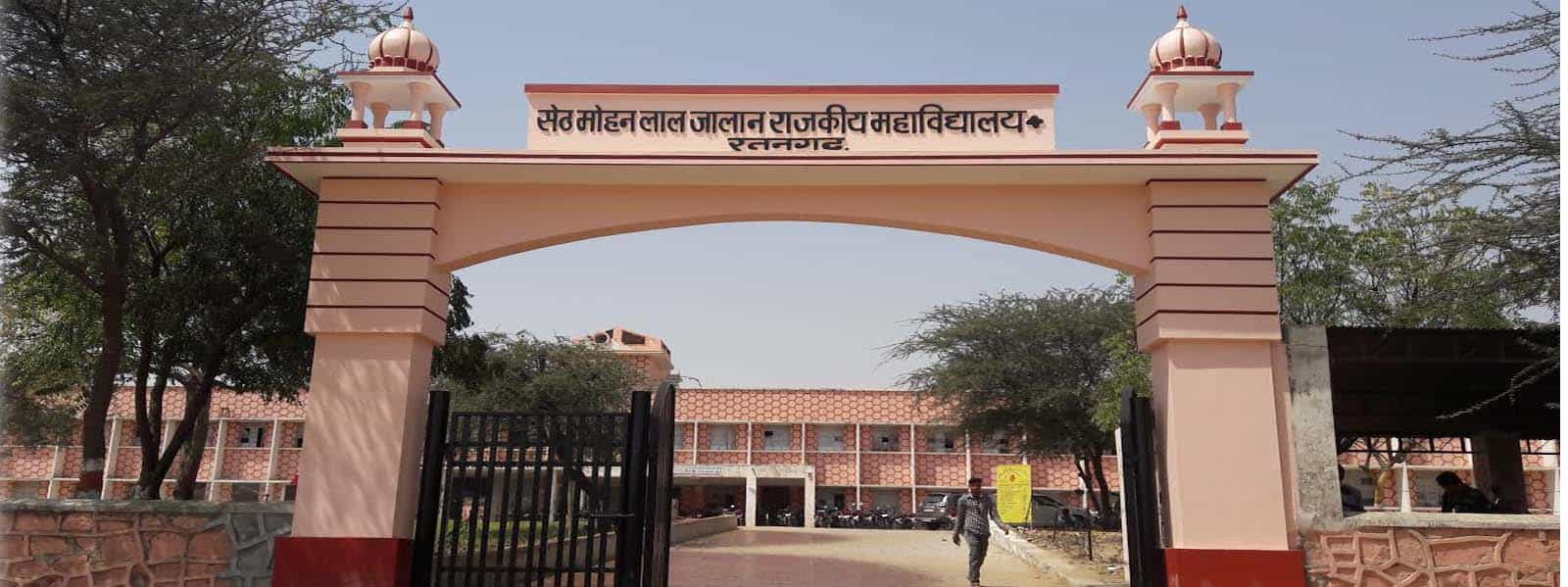 Campus Govt Mahavidyalaya Ratangarh in Churu