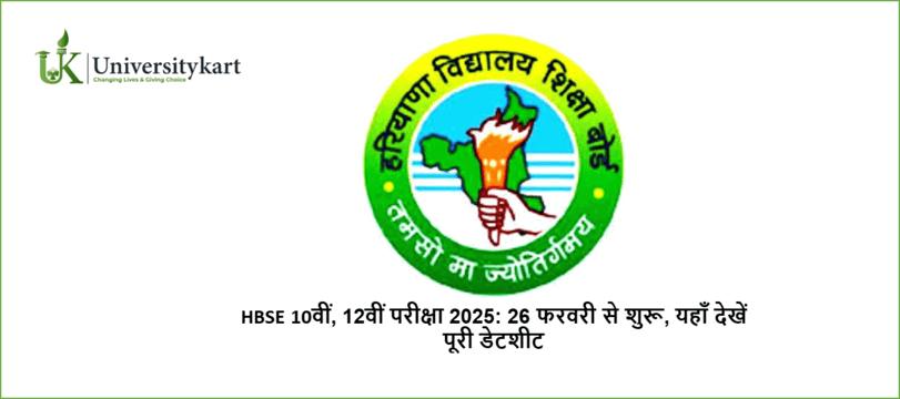 HBSE 10th, 12th Exam 2025 Updates