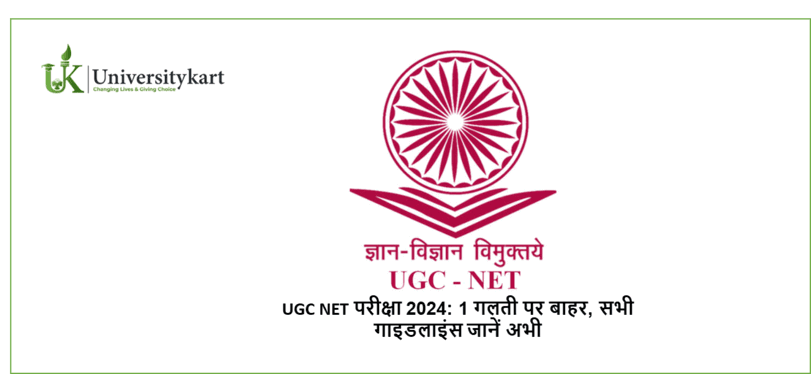 UGC NET Exam 2024 Important Guidelines