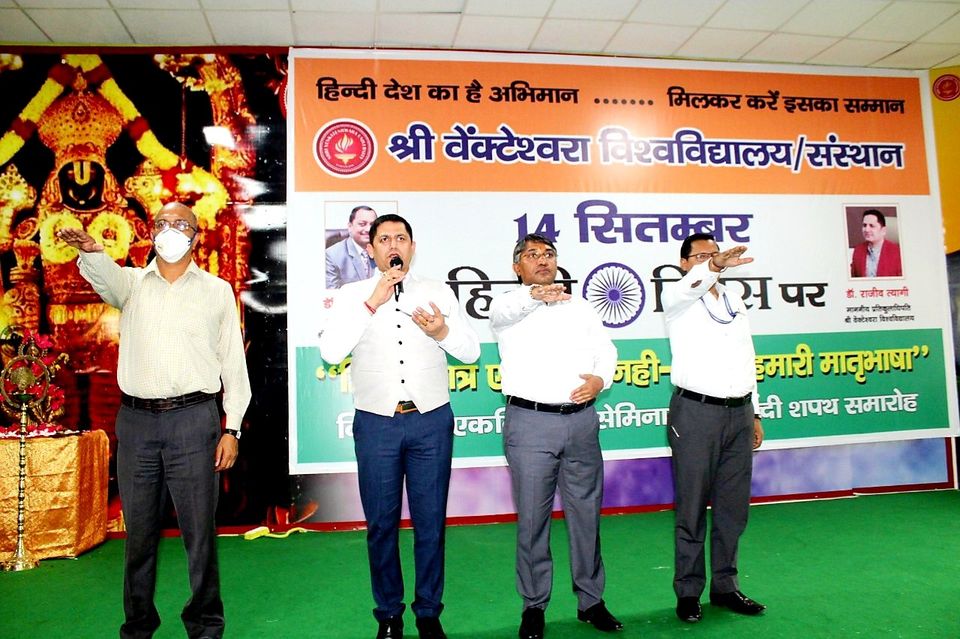 Speech Shri Venkateshwara University Uttar Pradesh in Moradabad