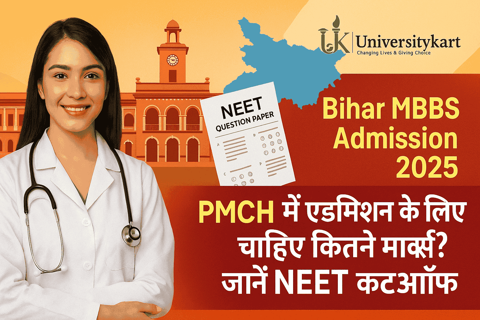 Bihar MBBS Admission 2025
