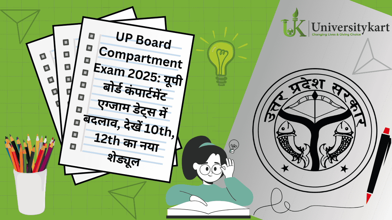 UP Board Compartment Exam 2025