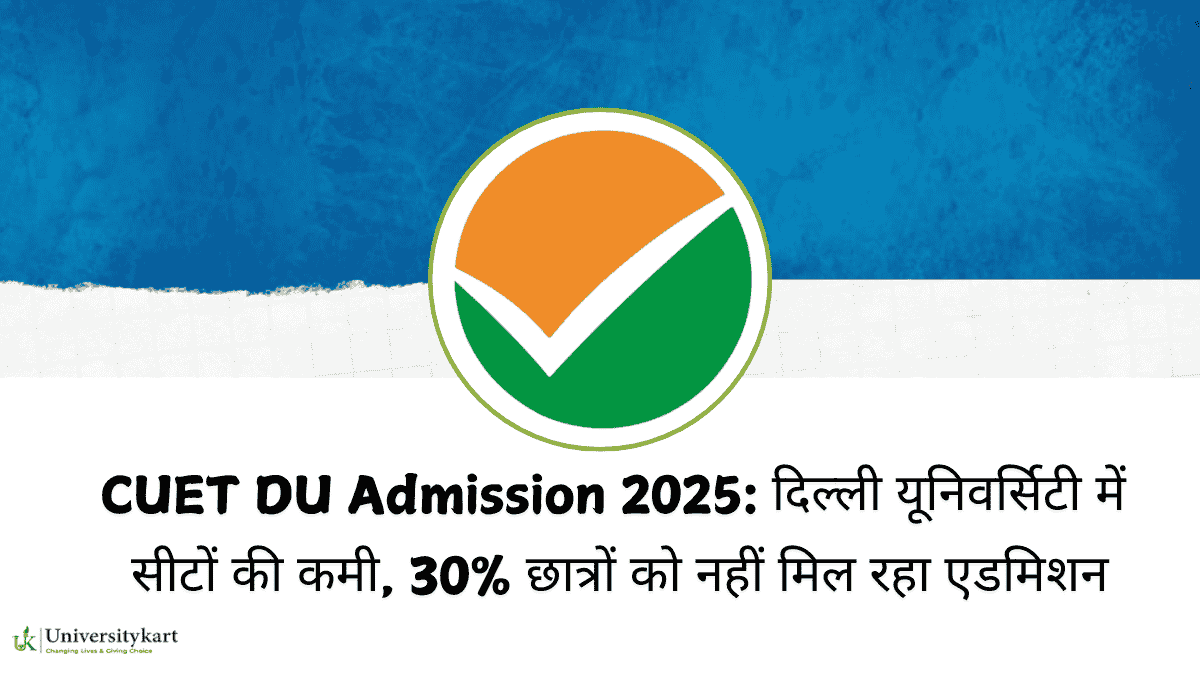 CUET DU Admission 2025