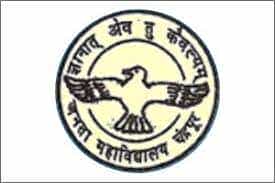 Janata Mahavidyalaya Logo