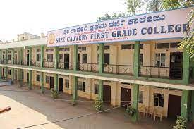 Image for Sri Kaveri First Grade College, Mysore in Mysore