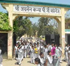 Front Gate Agrasen P.G. College, Sikandrabad in Bulandshahar