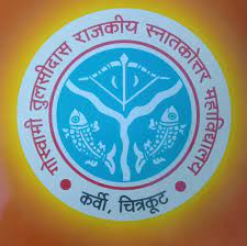 Goswami Tulsidas Government College logo