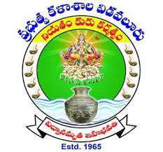 PRR and VS Government College, Vidavalur Logo