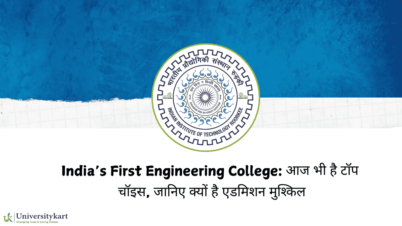 India’s First Engineering College