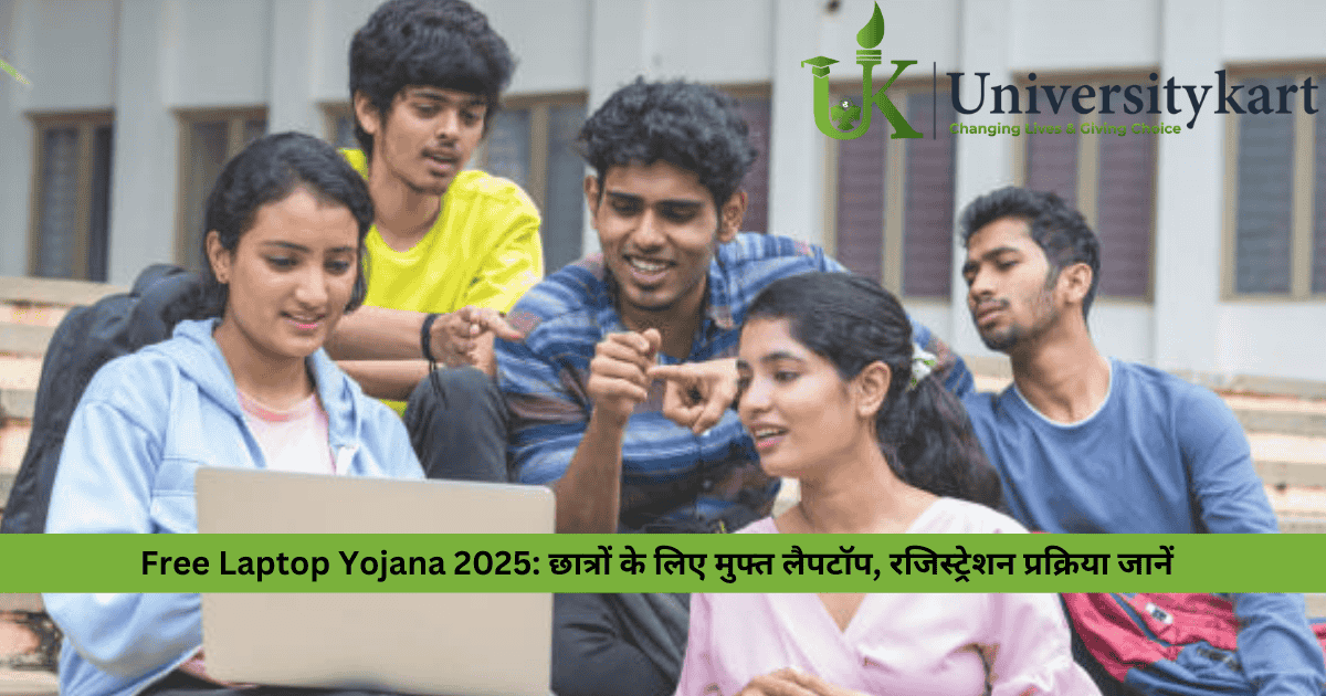 Free Laptop Yojana 2025