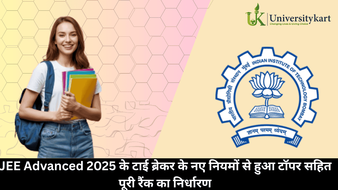 New Rules of Tie Breaker of JEE Advanced 2025