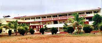 Image for Shripatrao Kadam Mahavidyalaya, Satara in Satara