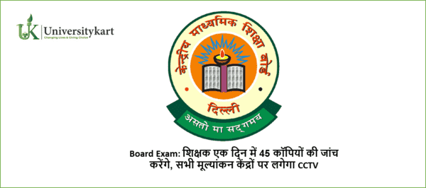 MP Board Exam